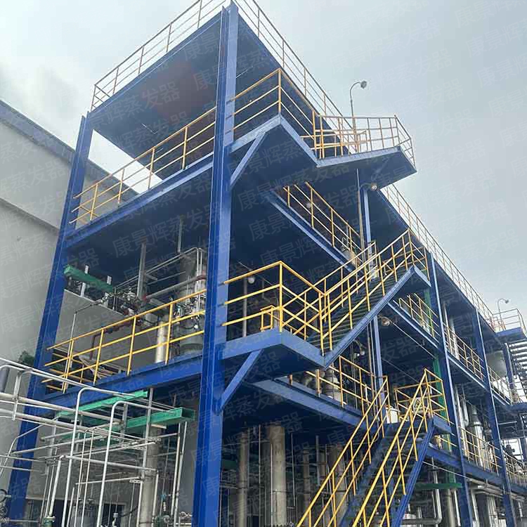 污水蒸發(fā)結(jié)晶處理系統(tǒng) 污水蒸發(fā)結(jié)晶處理系統(tǒng)