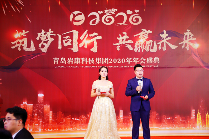 筑夢(mèng)同行，共贏未來年會(huì)正式開始